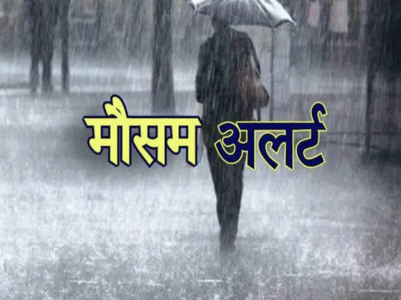 Uttarakhand Weather : अगले 24-48 घंटे सतर्क रहने की चेतावनी, मौसम विभाग ने जारी किया भारी बारिश का अलर्ट