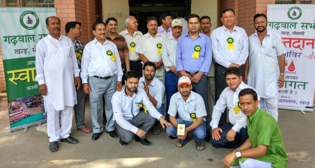 गढ़वाल सभा खरड़