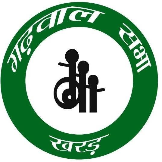 गढ़वाल सभा खरड़