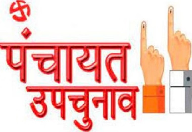 उत्तराखण्ड पंचायत उप चुनाव