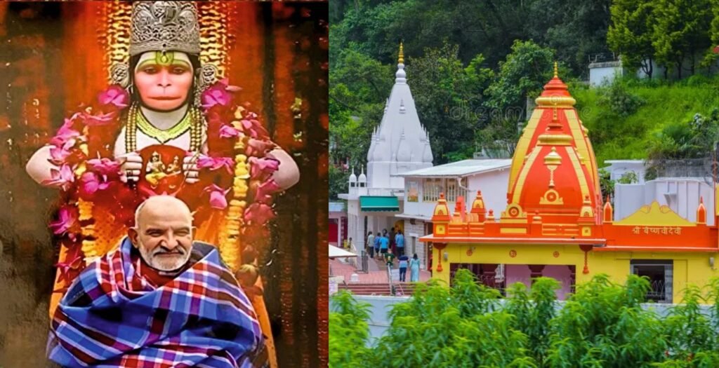 कैंची धाम