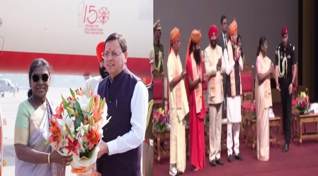 राष्ट्रपति