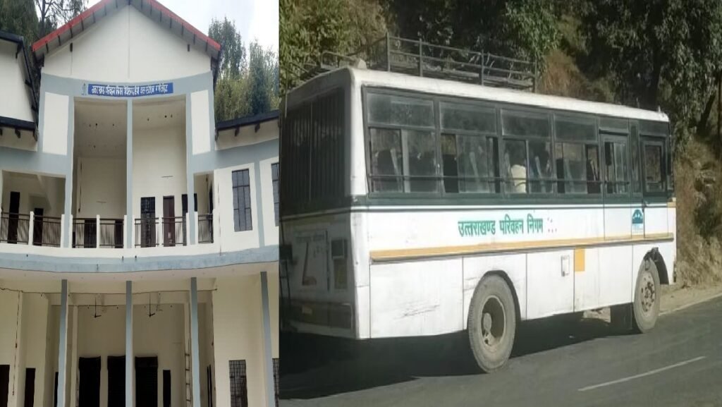 रोडवेज बस स्टेशन