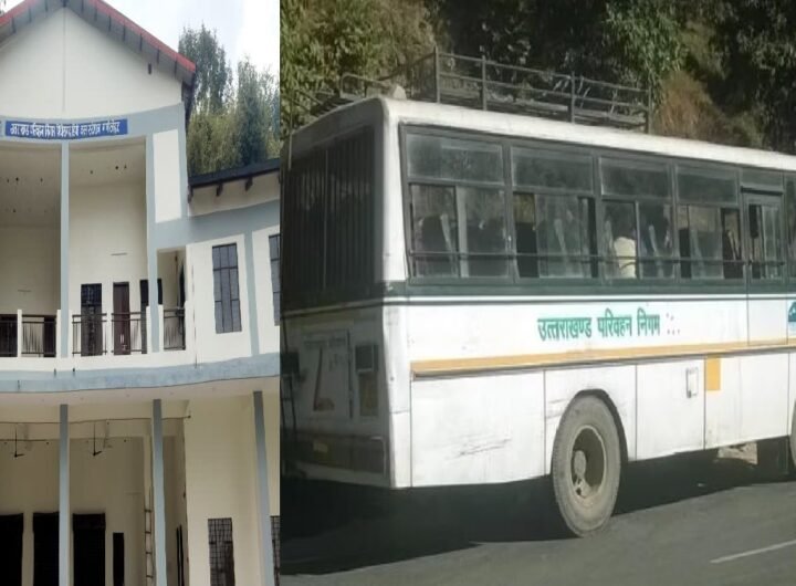 रोडवेज बस स्टेशन