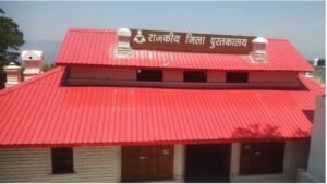 अल्मोड़ा जिला पुस्तकालय