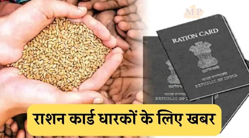 राशन कार्ड धारक