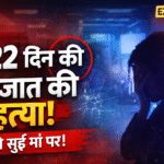 क्राइम न्यूज