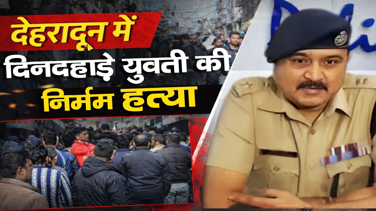 murder of young woman in Dehradun