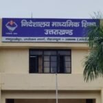Uttarakhand Education ScamUttarakhand Education Scam