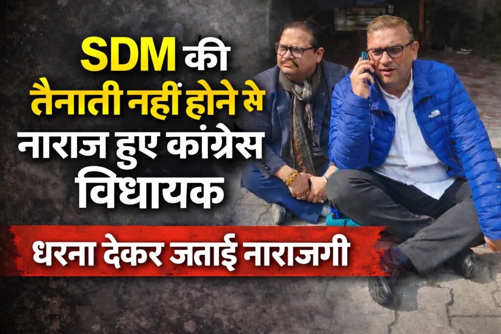 विधायक सुमित हृदयेश