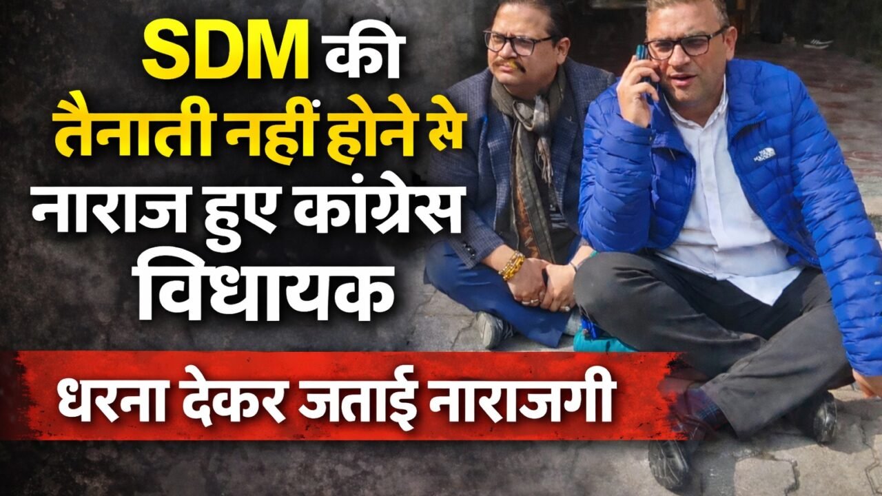 विधायक सुमित हृदयेश