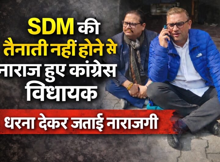 विधायक सुमित हृदयेश