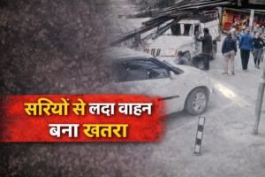 देहरादून