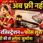 marriage registration