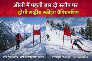 skiing competition in Auli