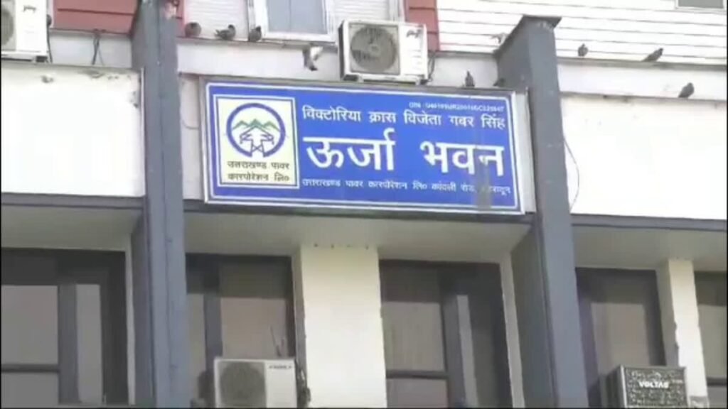 देहरादून