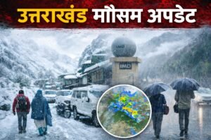 मौसम अपडेट