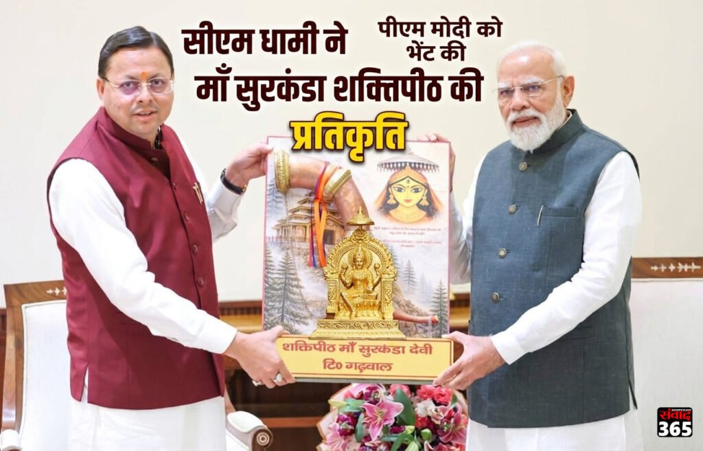 सीएम धामी