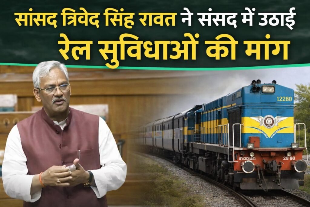 MP Trivendra Singh Rawat