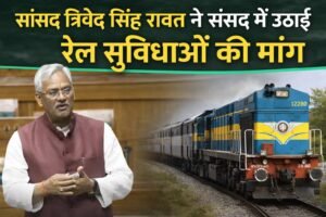 MP Trivendra Singh Rawat