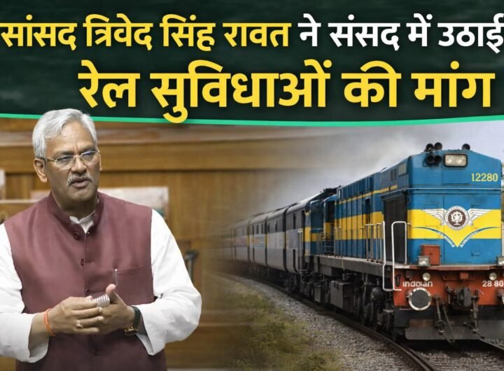 MP Trivendra Singh Rawat