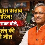 Trivendra Singh Rawat (2)