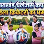 उत्तराखंड चैलेंजर्स कप सीजन–10