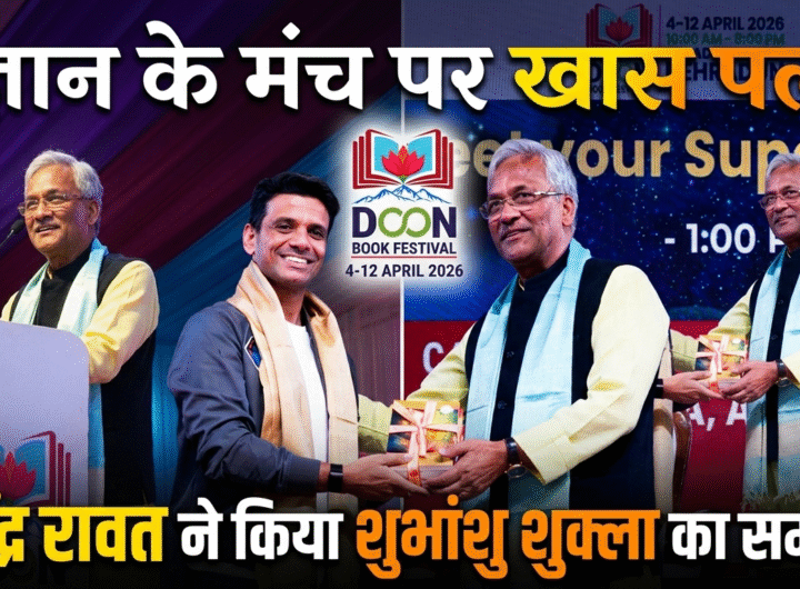 त्रिवेंद्र रावत