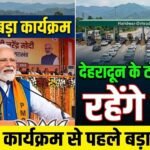 टोल प्लाजा