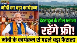 टोल प्लाजा