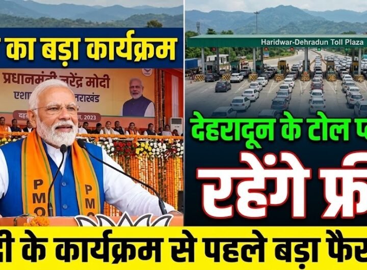 टोल प्लाजा