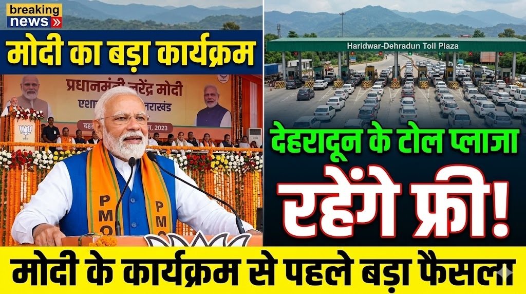 टोल प्लाजा