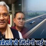 एक्सप्रेसवे