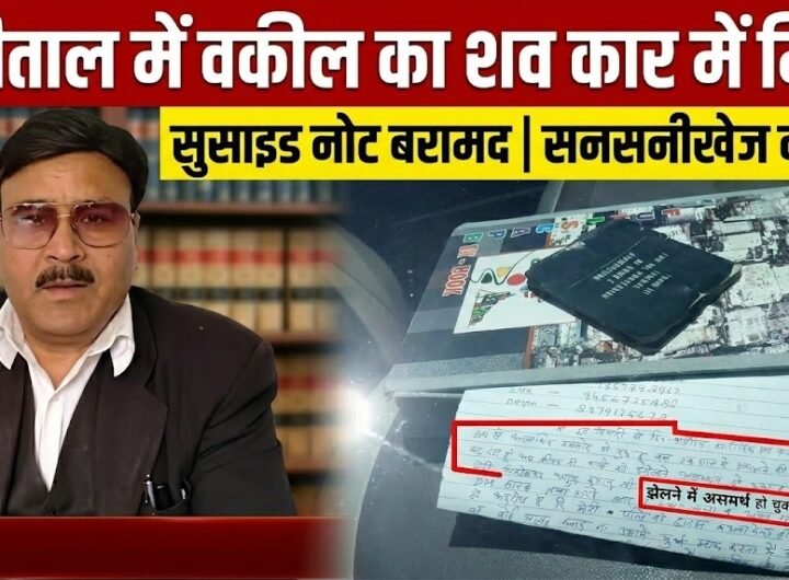 नैनीताल