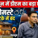 देहरादून