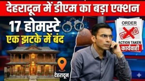 देहरादून