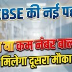 CBSE