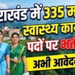Uttarakhand Health Worker Recruitmen