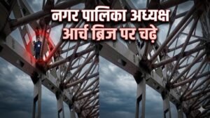 नगर पालिका अध्यक्ष