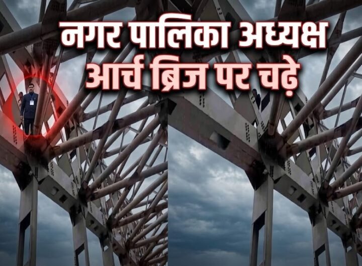 नगर पालिका अध्यक्ष