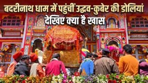 बदरीनाथ