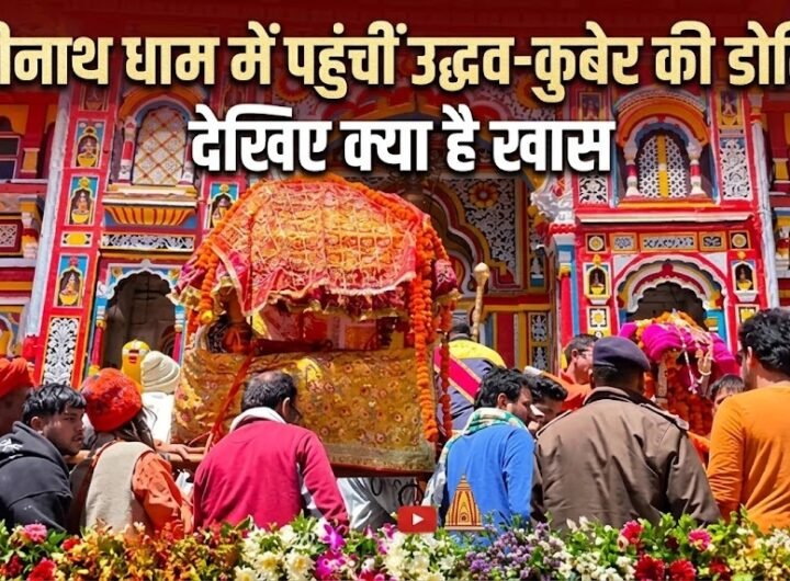 बदरीनाथ
