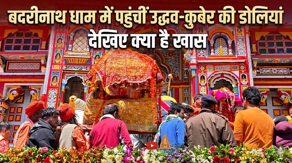 बदरीनाथ