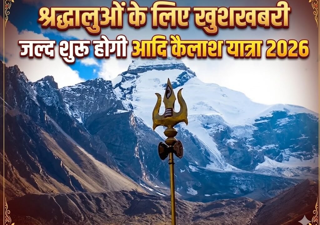 Adi Kailash Yatra