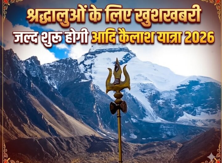 Adi Kailash Yatra