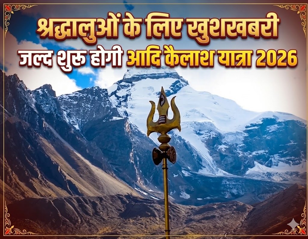 Adi Kailash Yatra