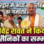 त्रिवेंद्र