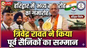 त्रिवेंद्र