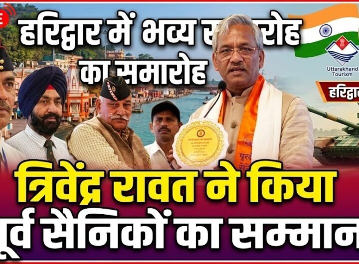 त्रिवेंद्र