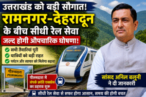 रेल सेवा